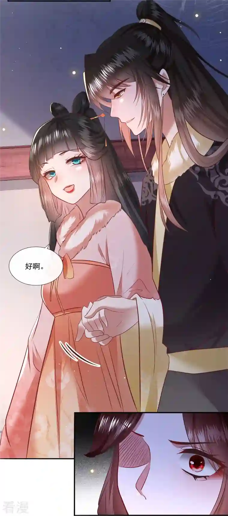 这个王妃路子野第140话 自己作的下场