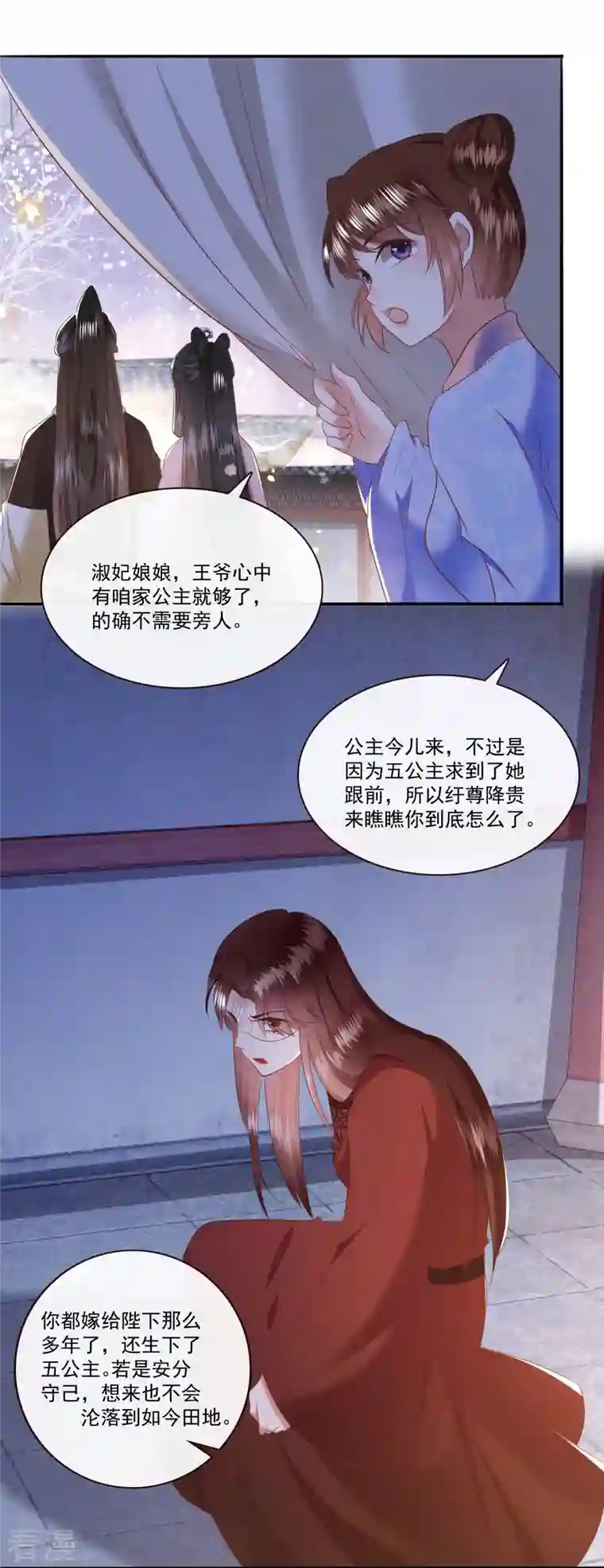 这个王妃路子野第140话 自己作的下场