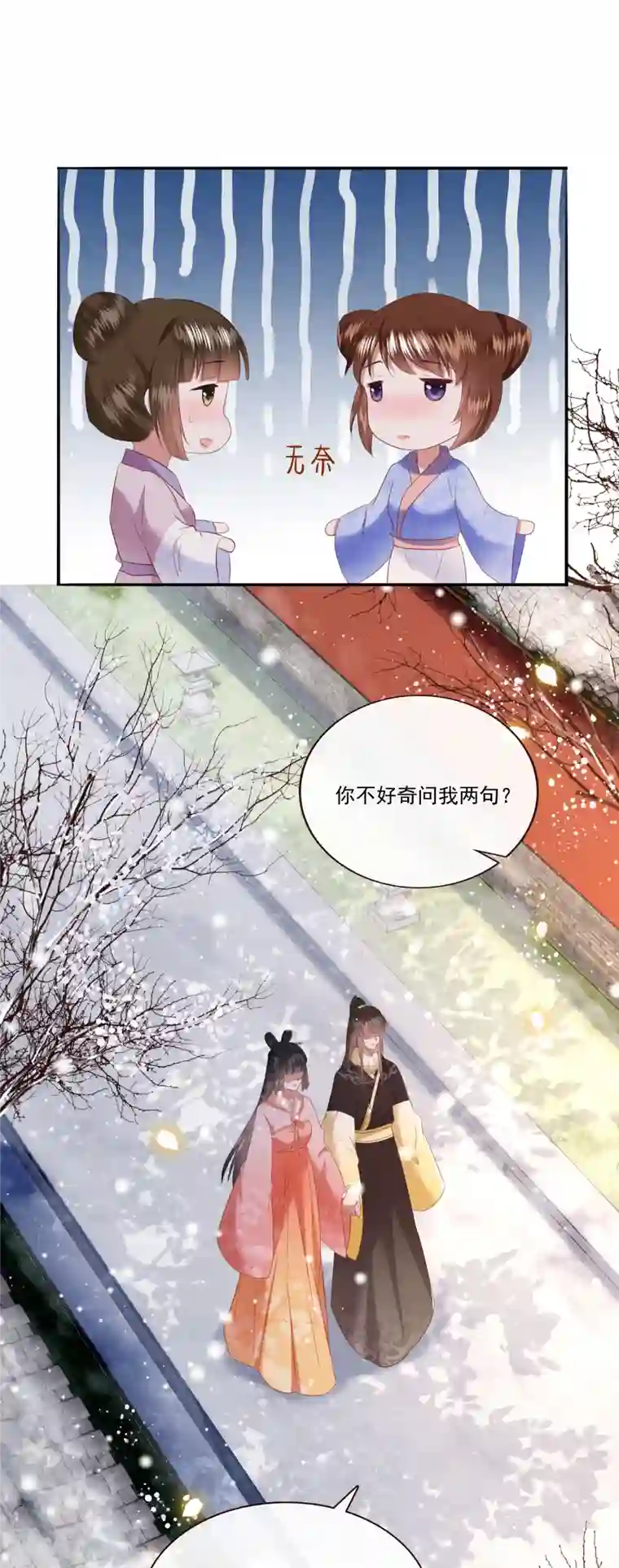 这个王妃路子野第140话 自己作的下场