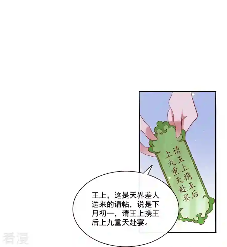 这个王妃路子野第140话 自己作的下场