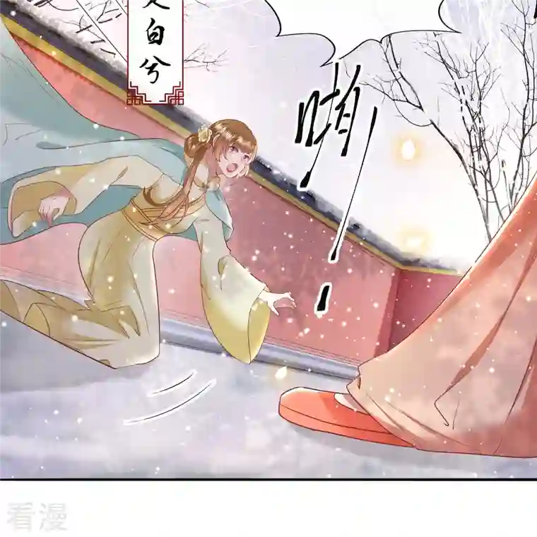 这个王妃路子野第140话 自己作的下场