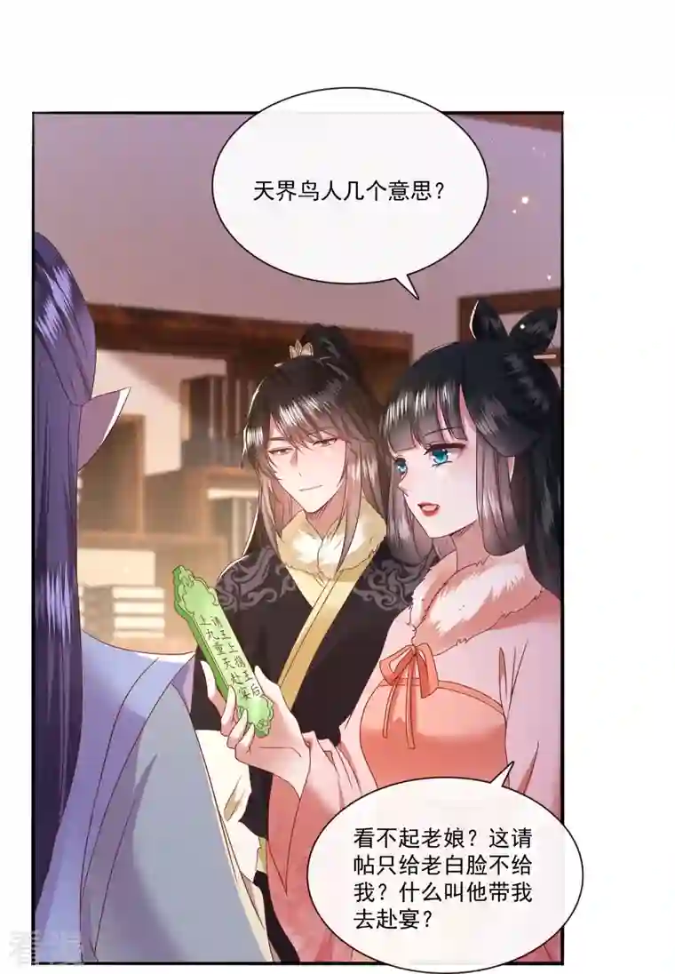 这个王妃路子野第140话 自己作的下场