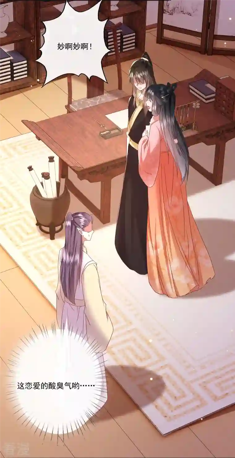 这个王妃路子野第140话 自己作的下场