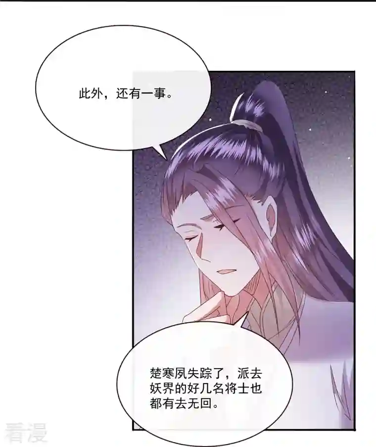 这个王妃路子野第140话 自己作的下场