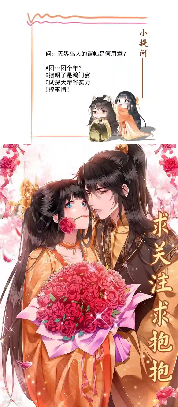 这个王妃路子野第140话 自己作的下场