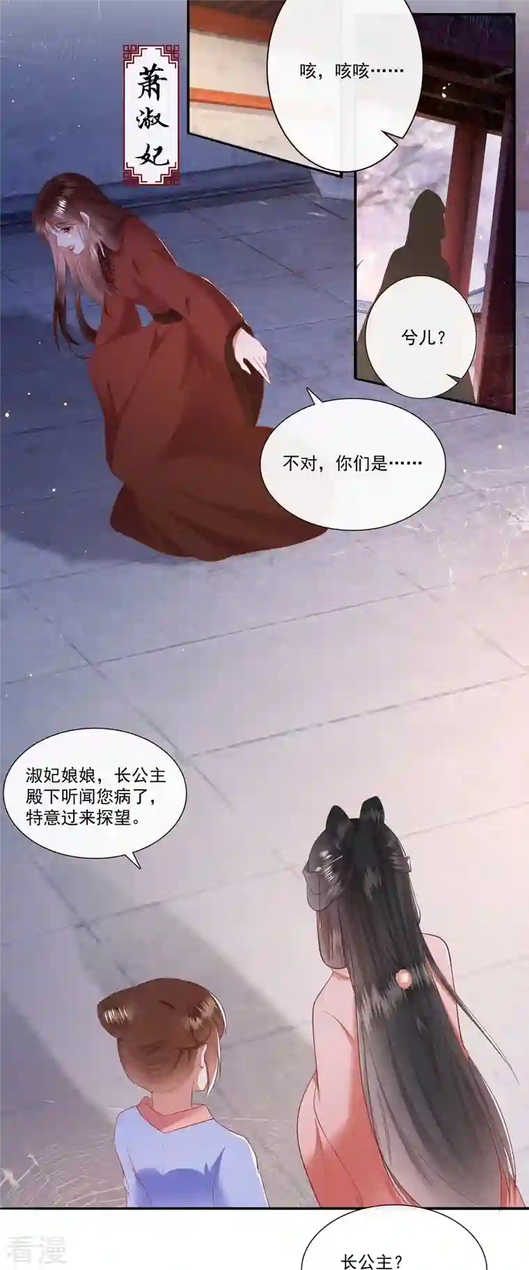 这个王妃路子野第140话 自己作的下场