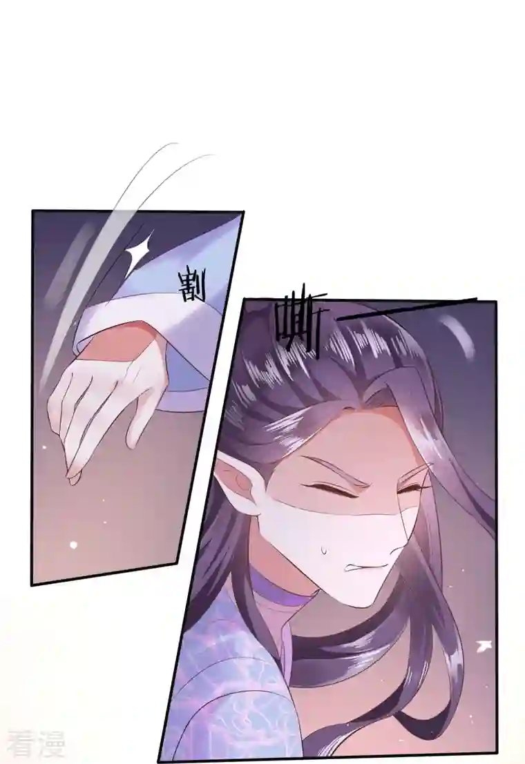 这个王妃路子野第141话 寡男人想你了