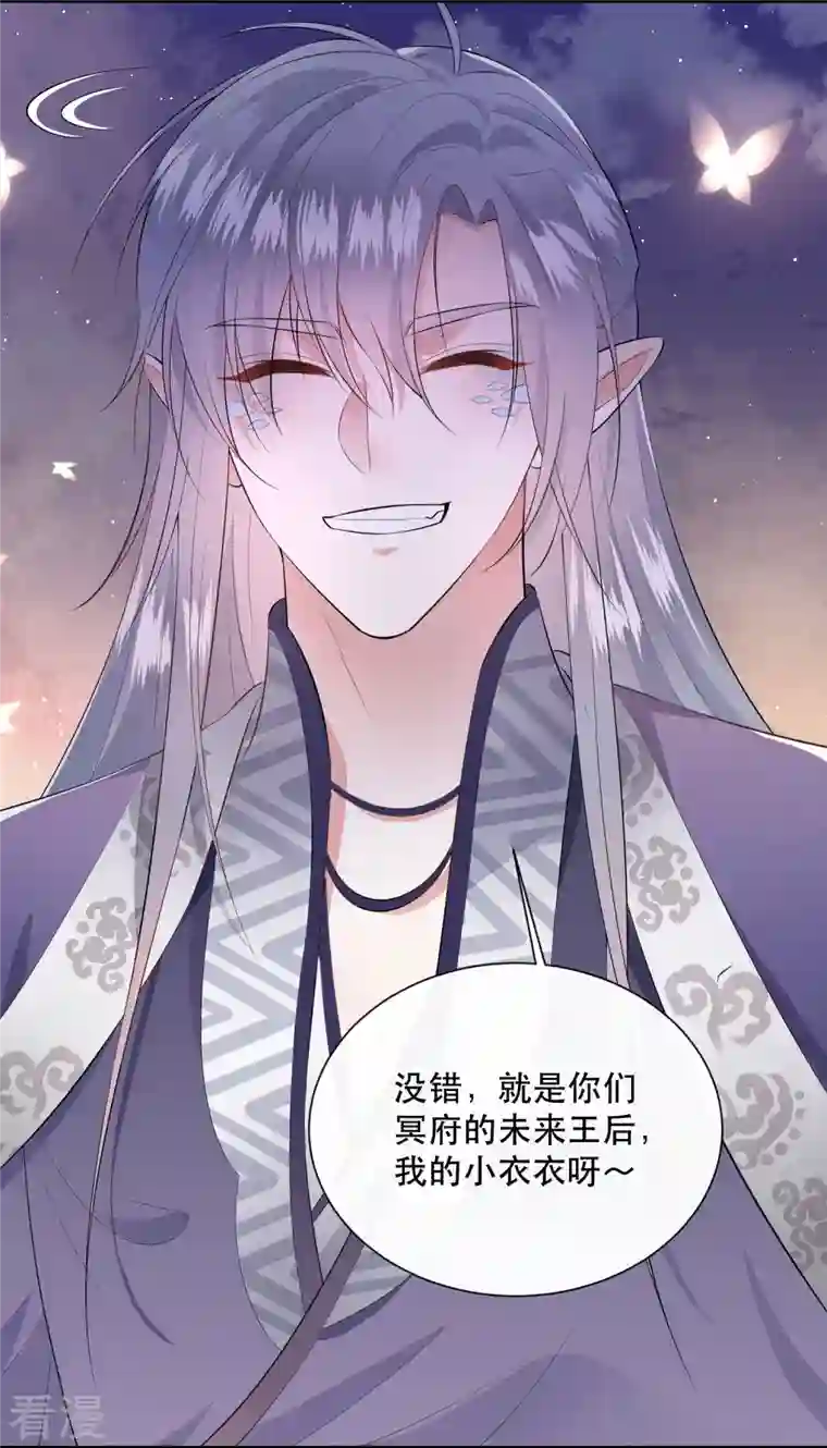 这个王妃路子野第141话 寡男人想你了