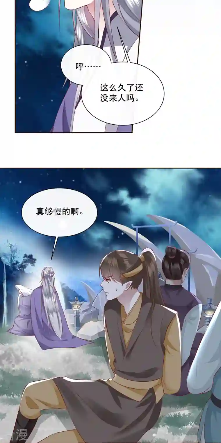 这个王妃路子野第141话 寡男人想你了