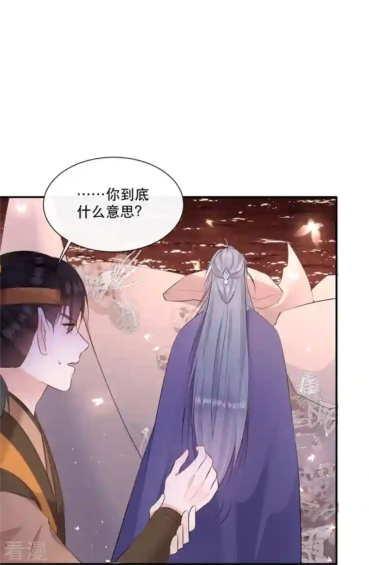 这个王妃路子野第141话 寡男人想你了