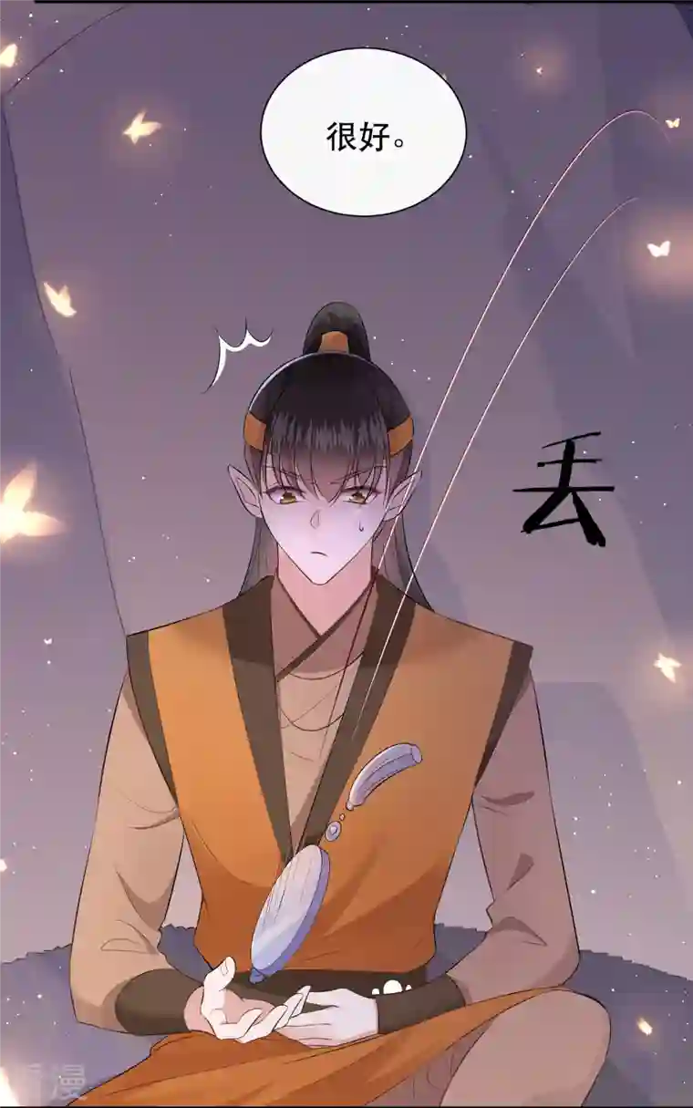 这个王妃路子野第141话 寡男人想你了