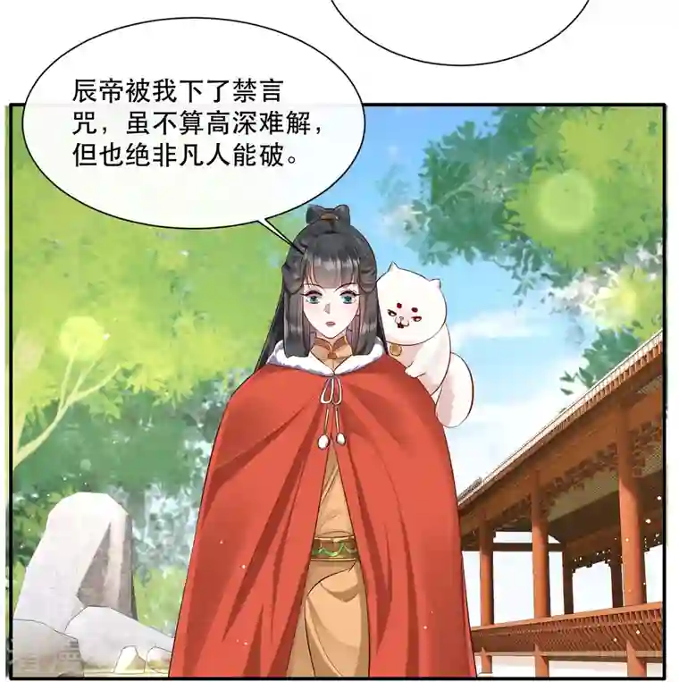 这个王妃路子野第141话 寡男人想你了