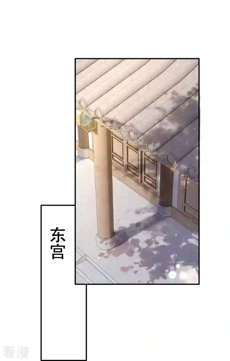 这个王妃路子野第141话 寡男人想你了