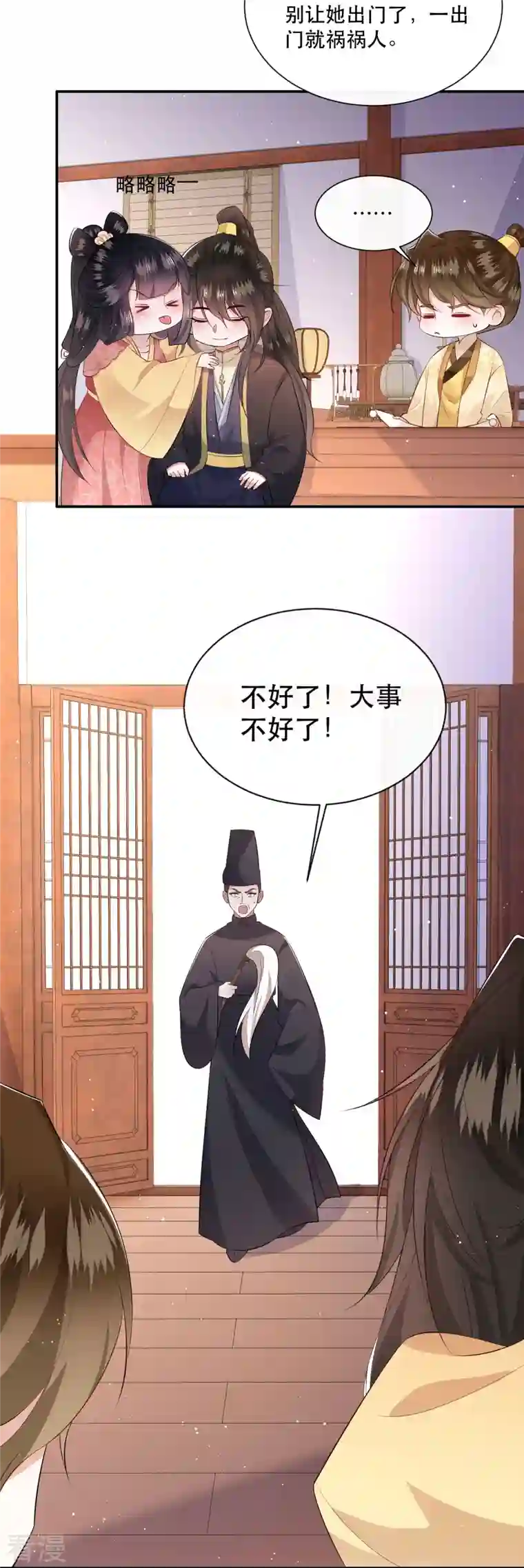 这个王妃路子野第141话 寡男人想你了