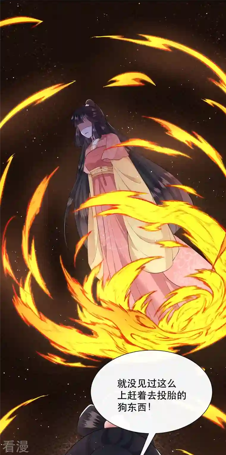 这个王妃路子野第141话 寡男人想你了