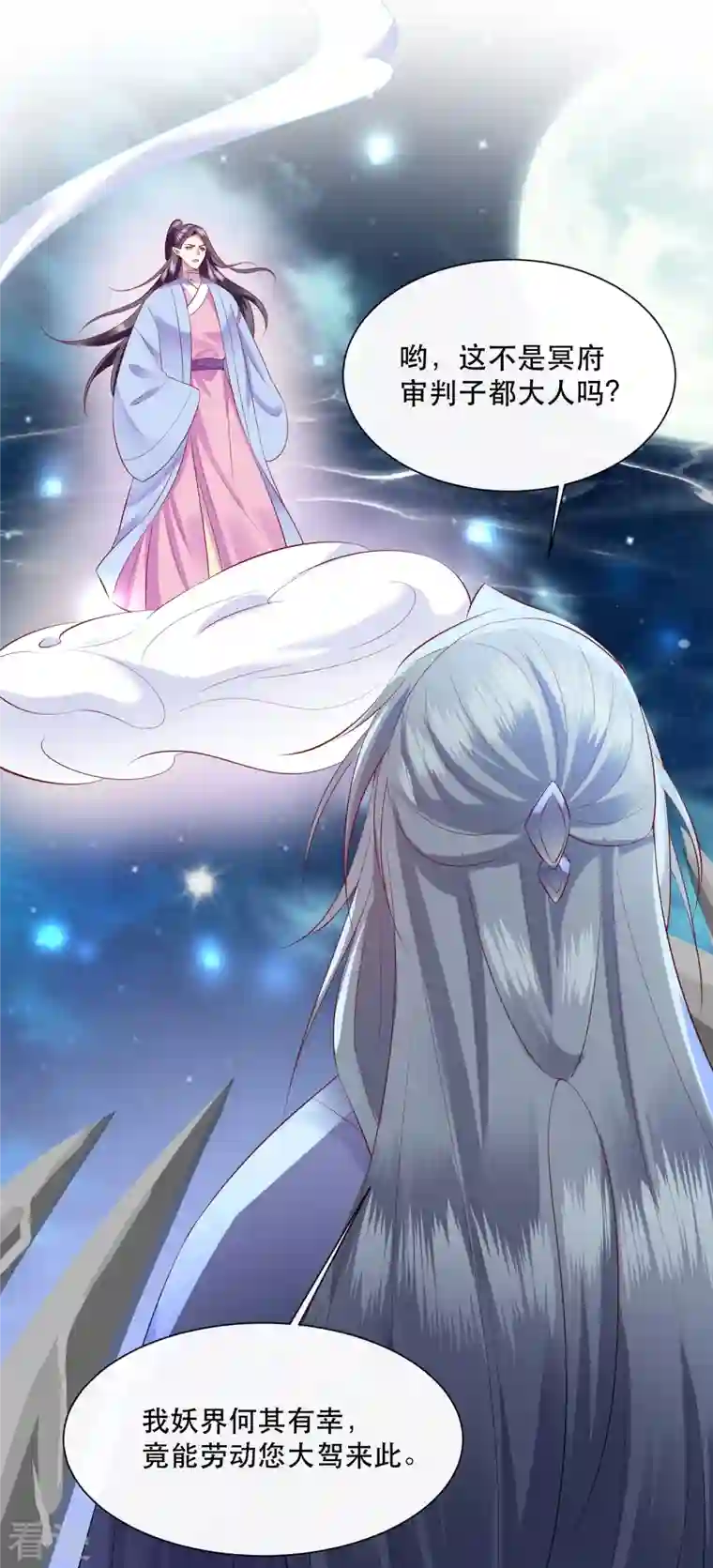 这个王妃路子野第141话 寡男人想你了