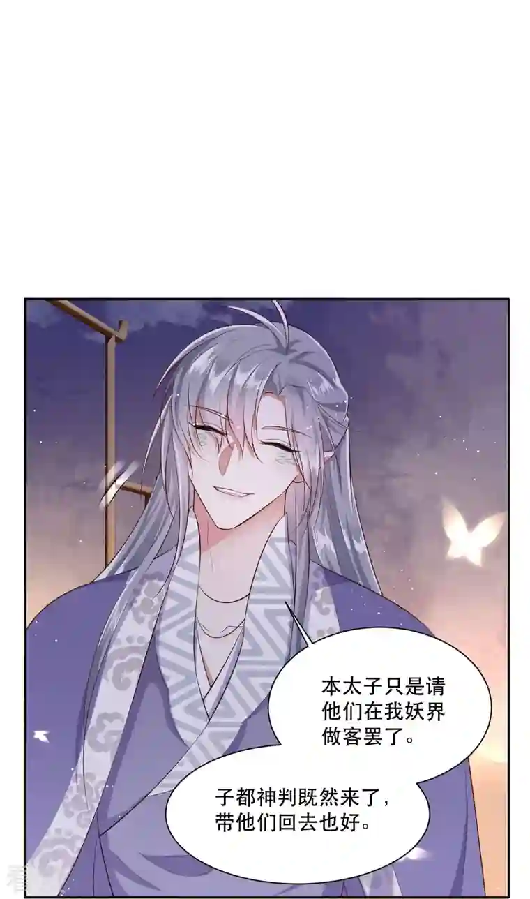 这个王妃路子野第141话 寡男人想你了