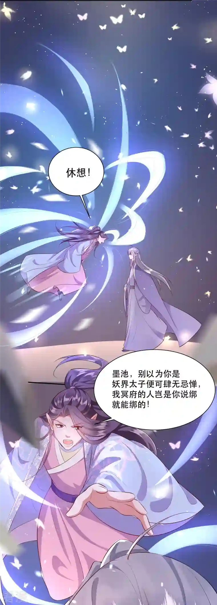 这个王妃路子野第141话 寡男人想你了