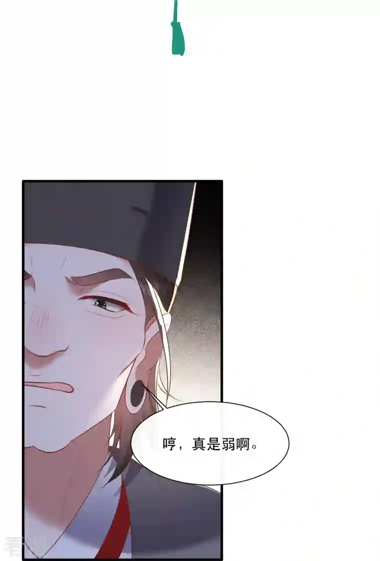 这个王妃路子野第142话 被忽悠的蠢材