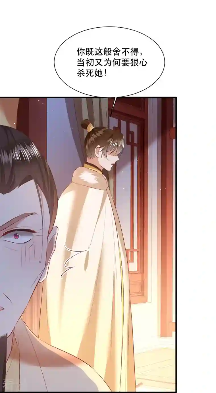 这个王妃路子野第142话 被忽悠的蠢材