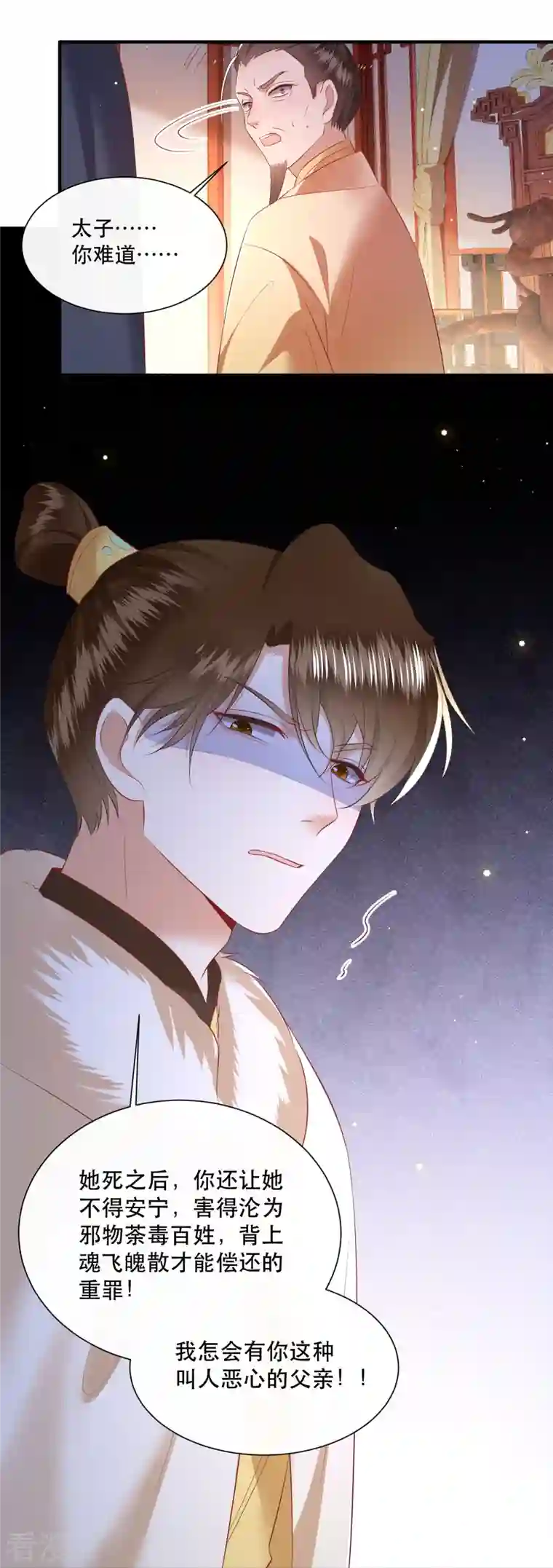 这个王妃路子野第142话 被忽悠的蠢材