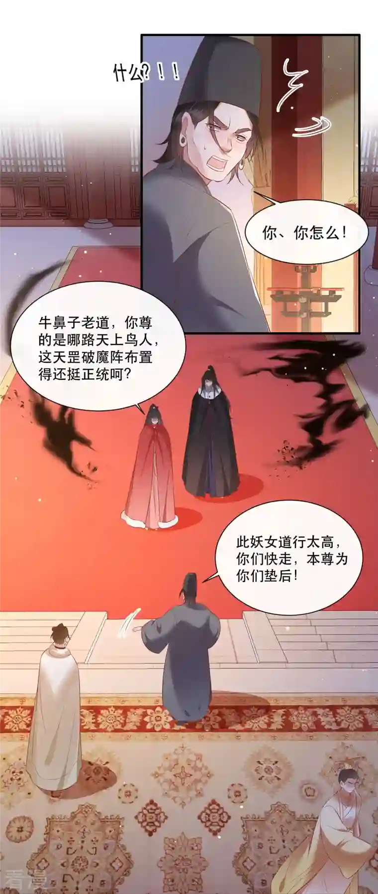 这个王妃路子野第142话 被忽悠的蠢材