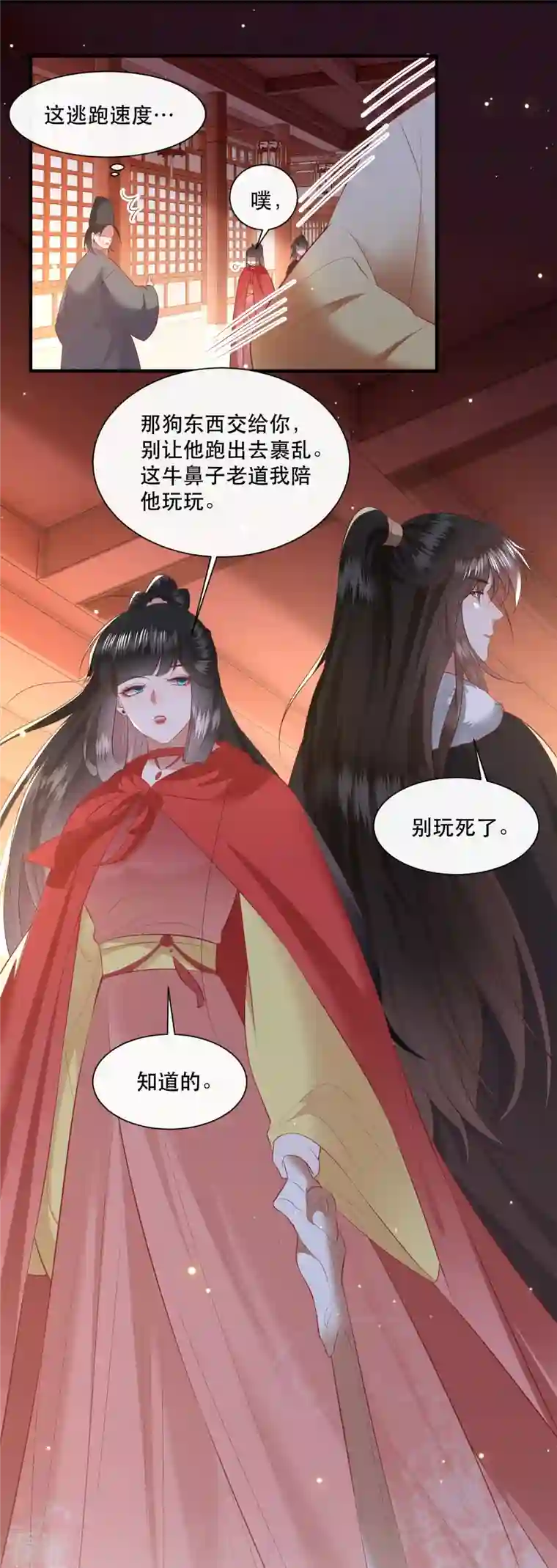 这个王妃路子野第142话 被忽悠的蠢材