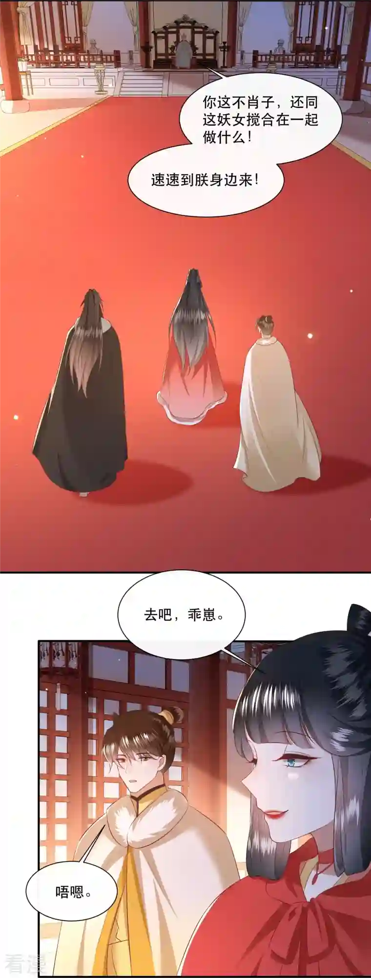 这个王妃路子野第142话 被忽悠的蠢材