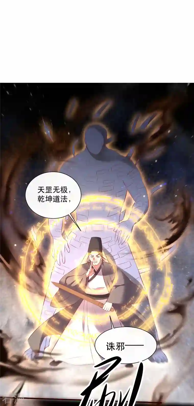 这个王妃路子野第142话 被忽悠的蠢材