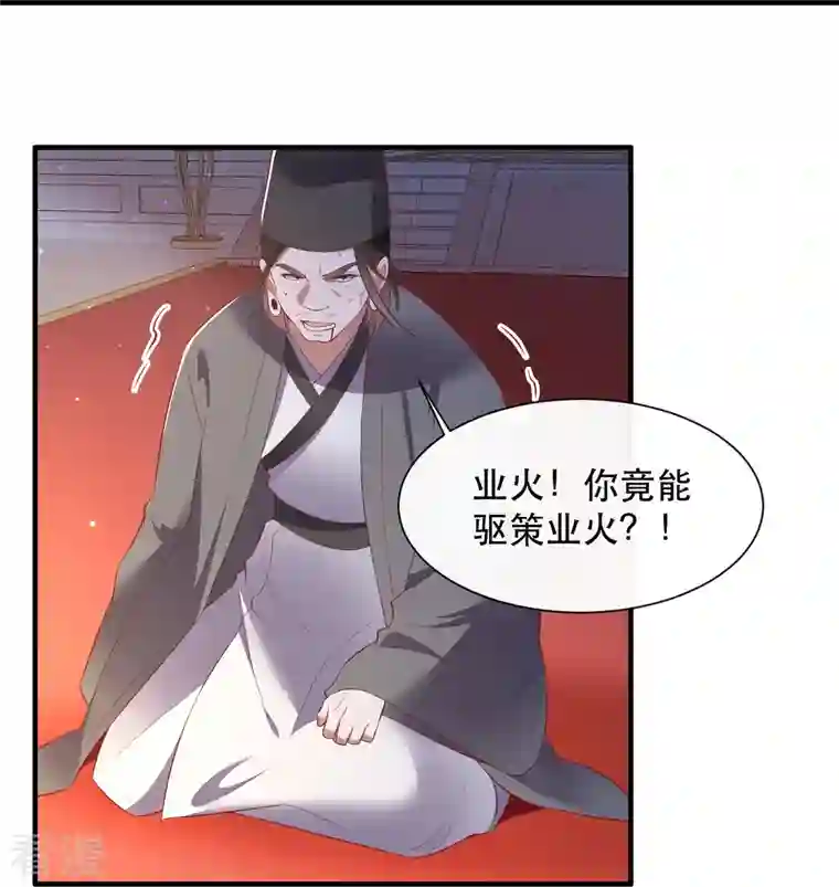 这个王妃路子野第142话 被忽悠的蠢材