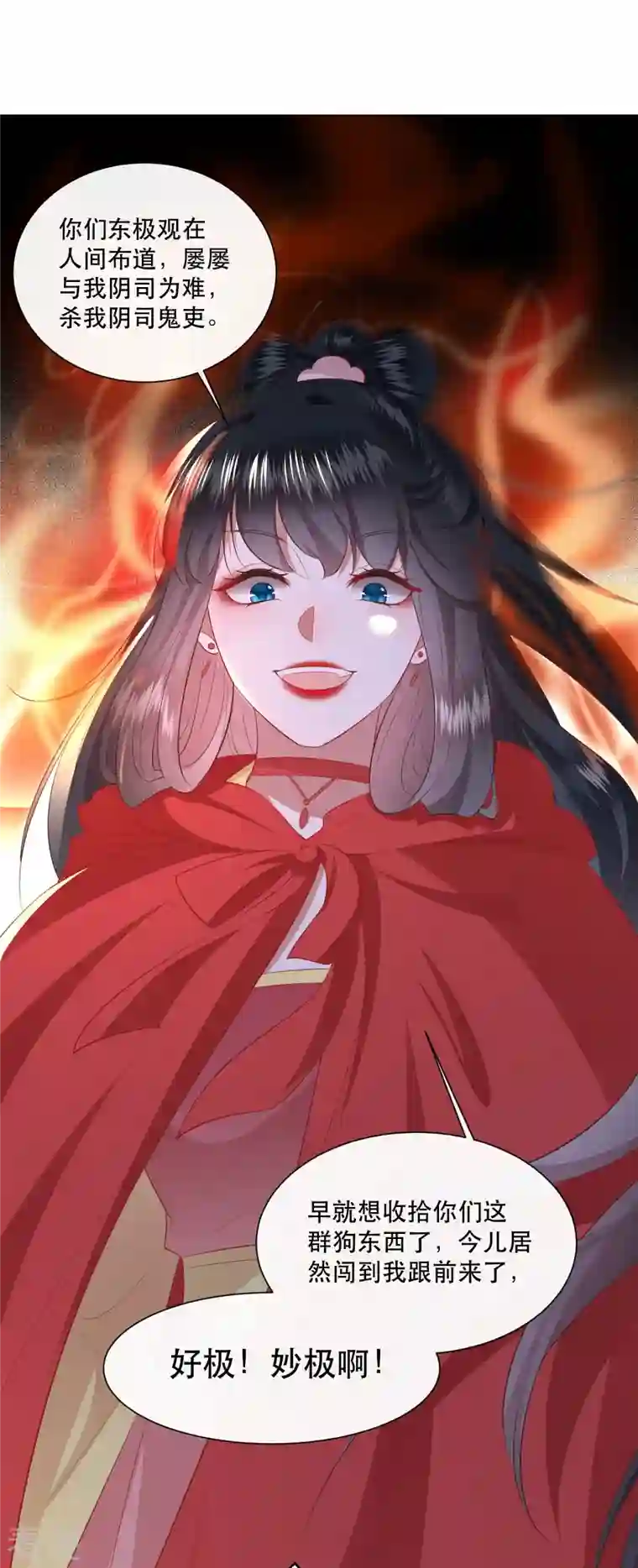 这个王妃路子野第142话 被忽悠的蠢材