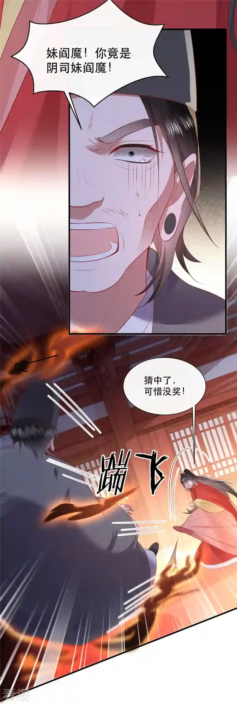 这个王妃路子野第142话 被忽悠的蠢材