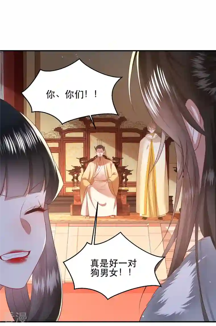 这个王妃路子野第142话 被忽悠的蠢材