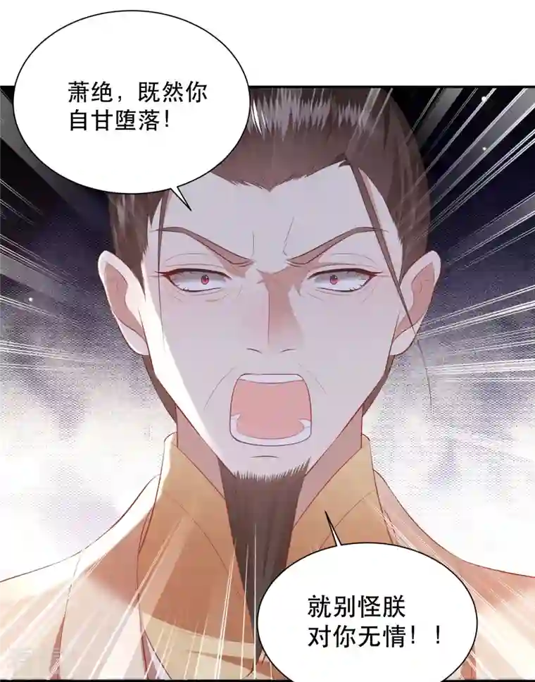 这个王妃路子野第142话 被忽悠的蠢材