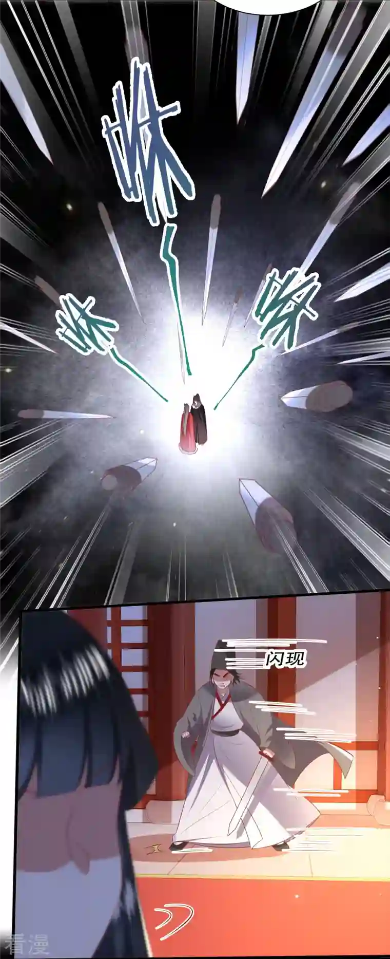 这个王妃路子野第142话 被忽悠的蠢材