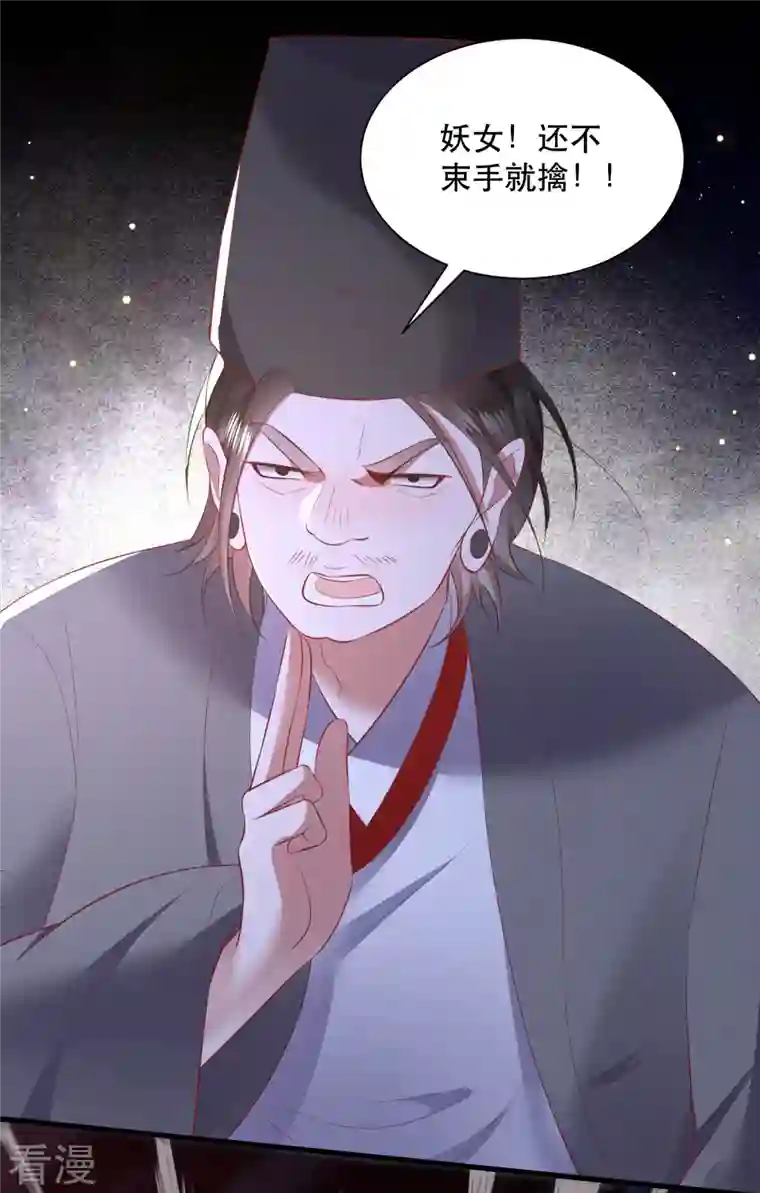 这个王妃路子野第142话 被忽悠的蠢材