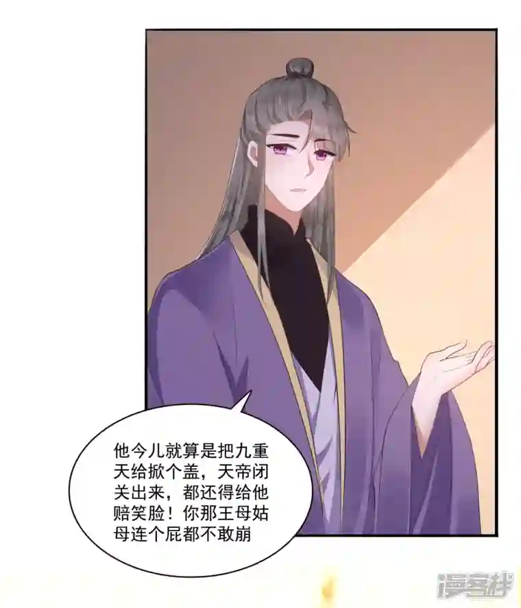 这个王妃路子野第144话 我北阴必杀之