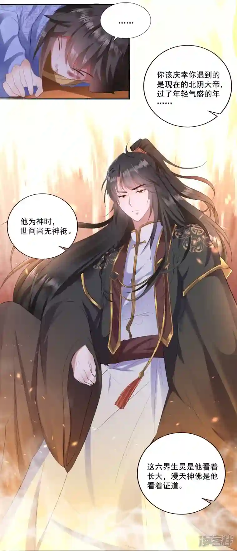 这个王妃路子野第144话 我北阴必杀之