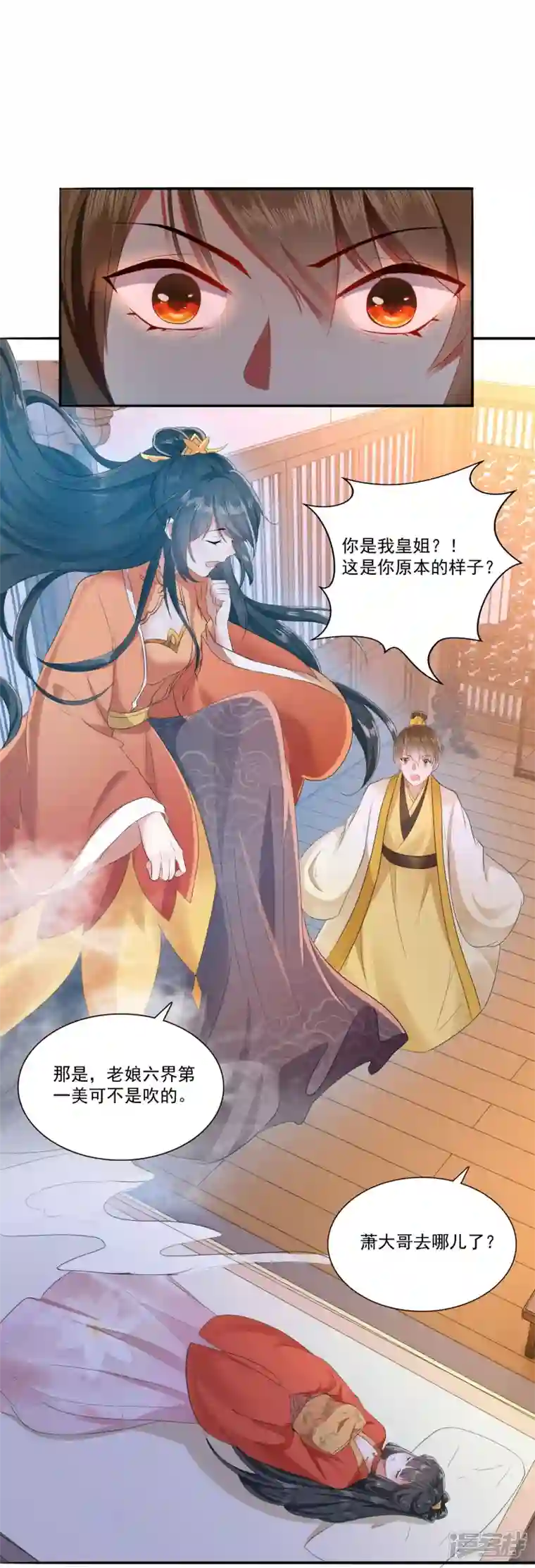 这个王妃路子野第144话 我北阴必杀之