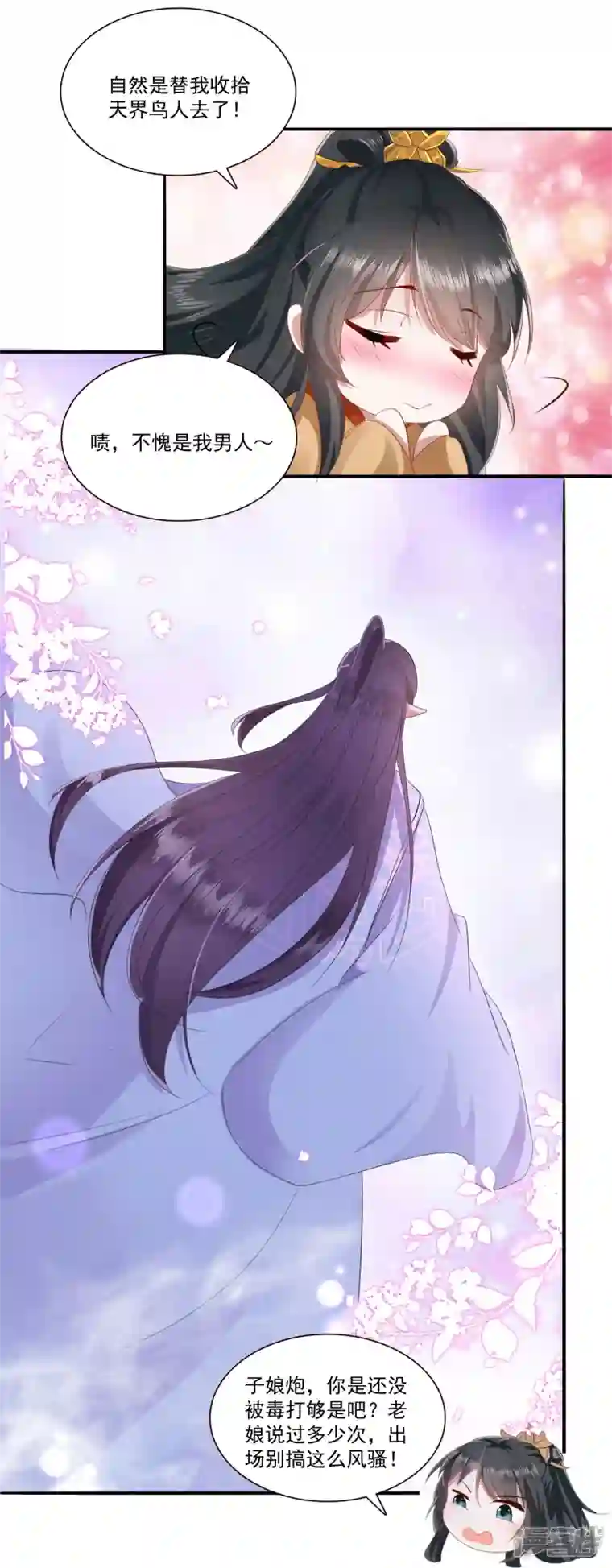 这个王妃路子野第144话 我北阴必杀之