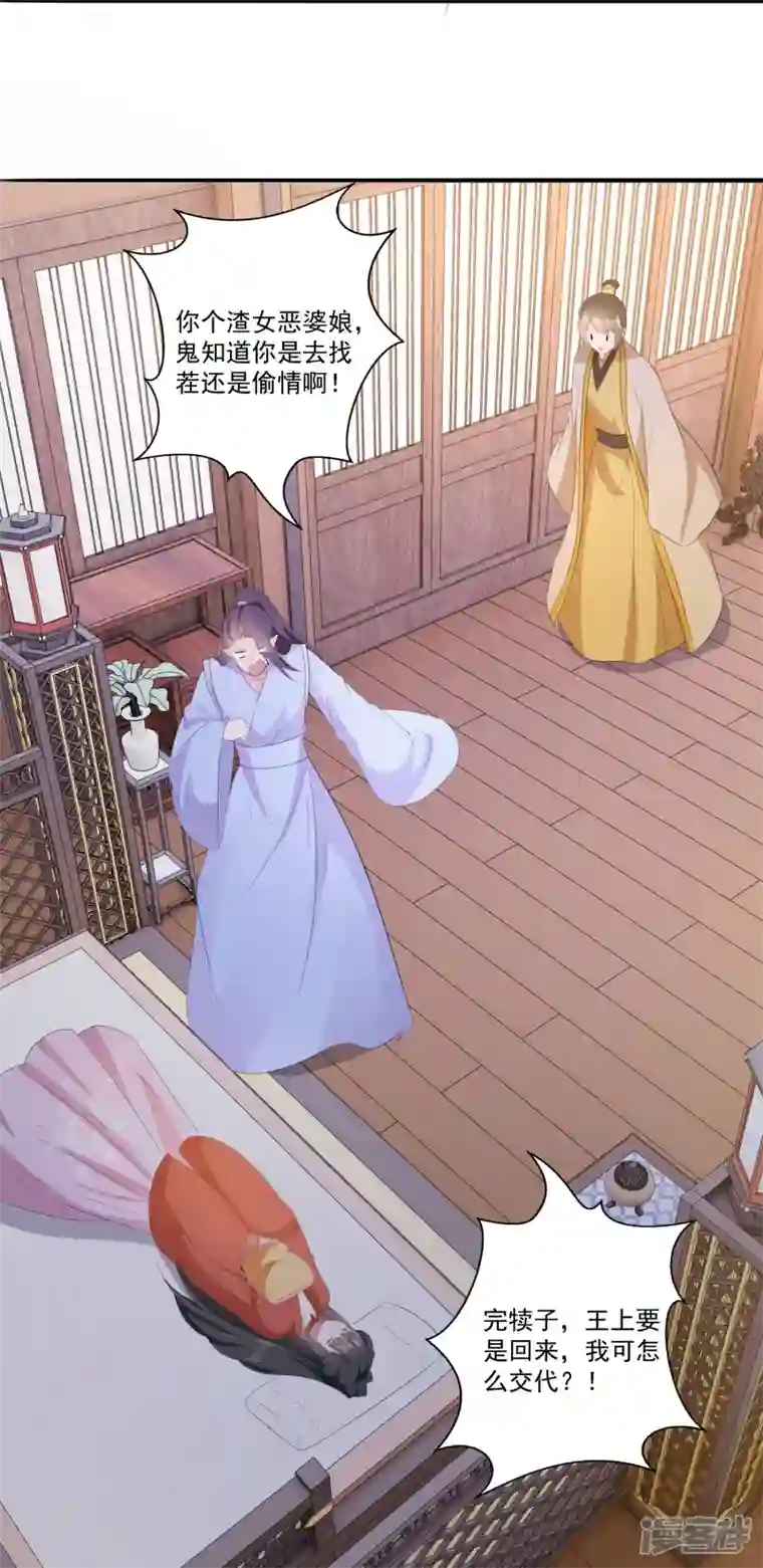 这个王妃路子野第144话 我北阴必杀之