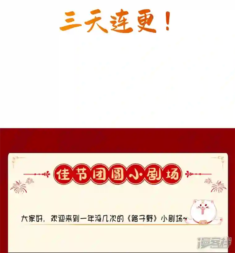 这个王妃路子野第144话 我北阴必杀之