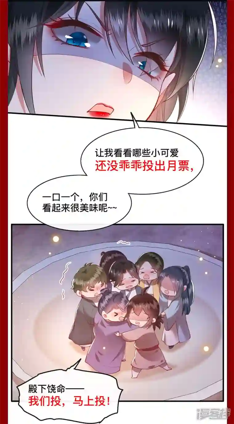 这个王妃路子野第144话 我北阴必杀之