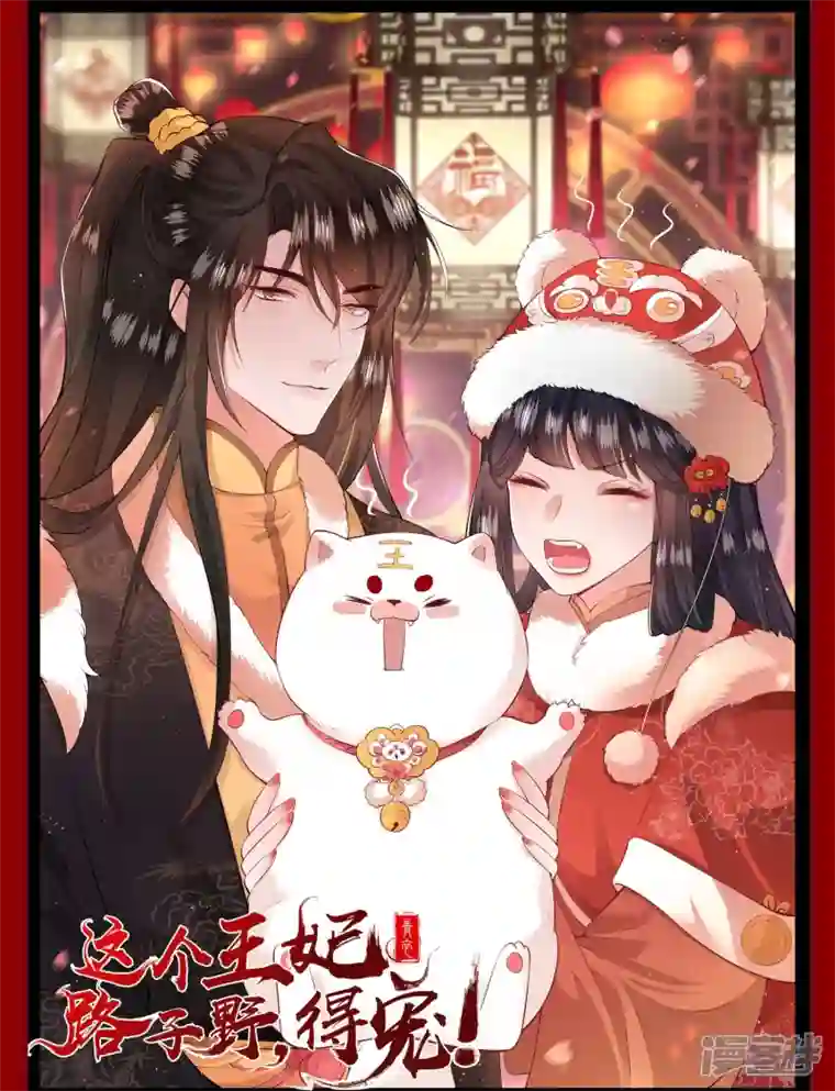 这个王妃路子野第144话 我北阴必杀之