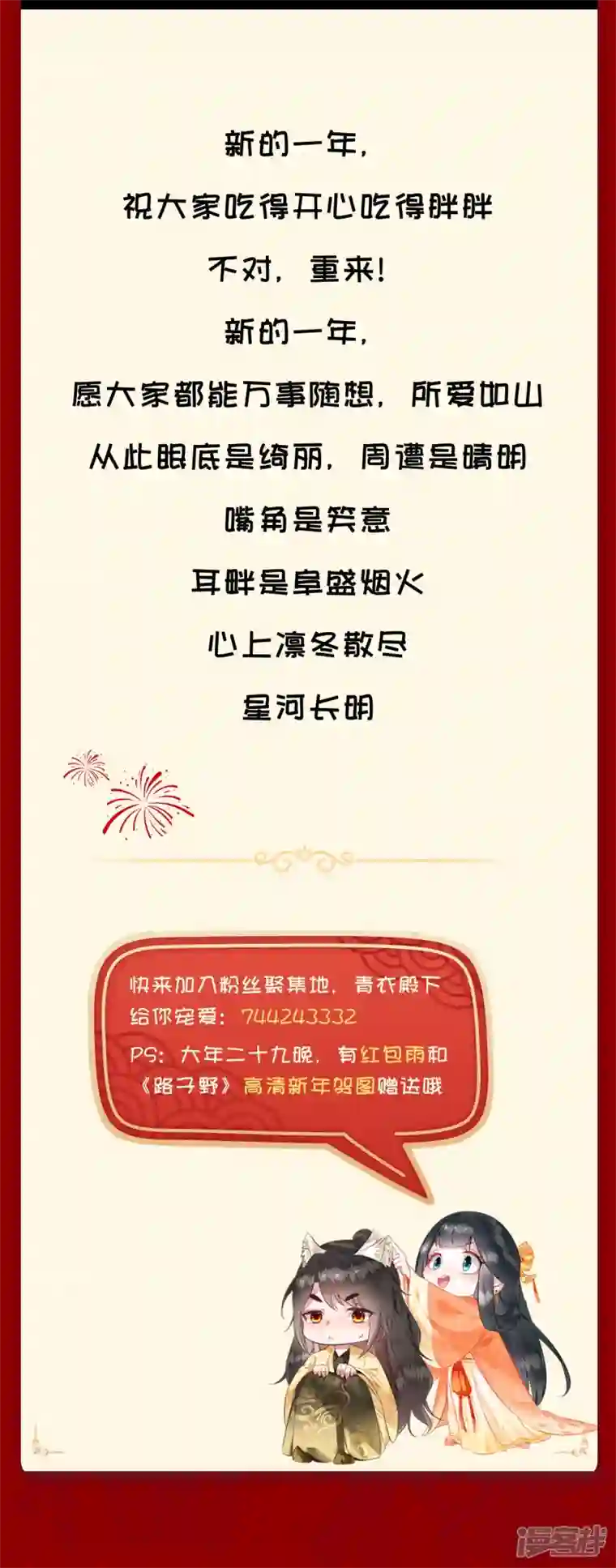 这个王妃路子野第144话 我北阴必杀之