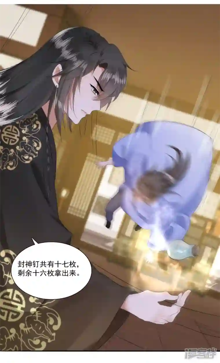 这个王妃路子野第144话 我北阴必杀之