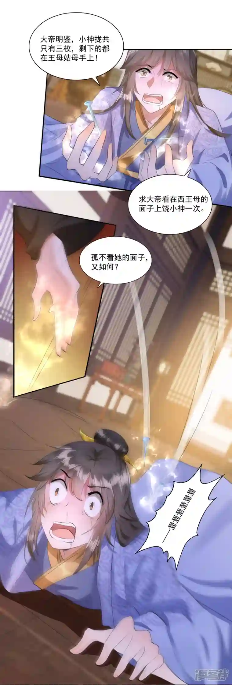 这个王妃路子野第144话 我北阴必杀之