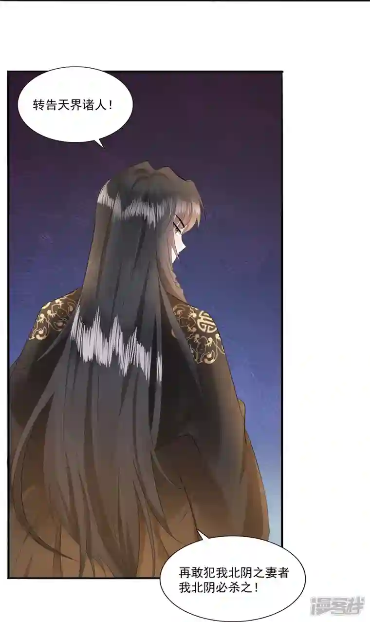 这个王妃路子野第144话 我北阴必杀之