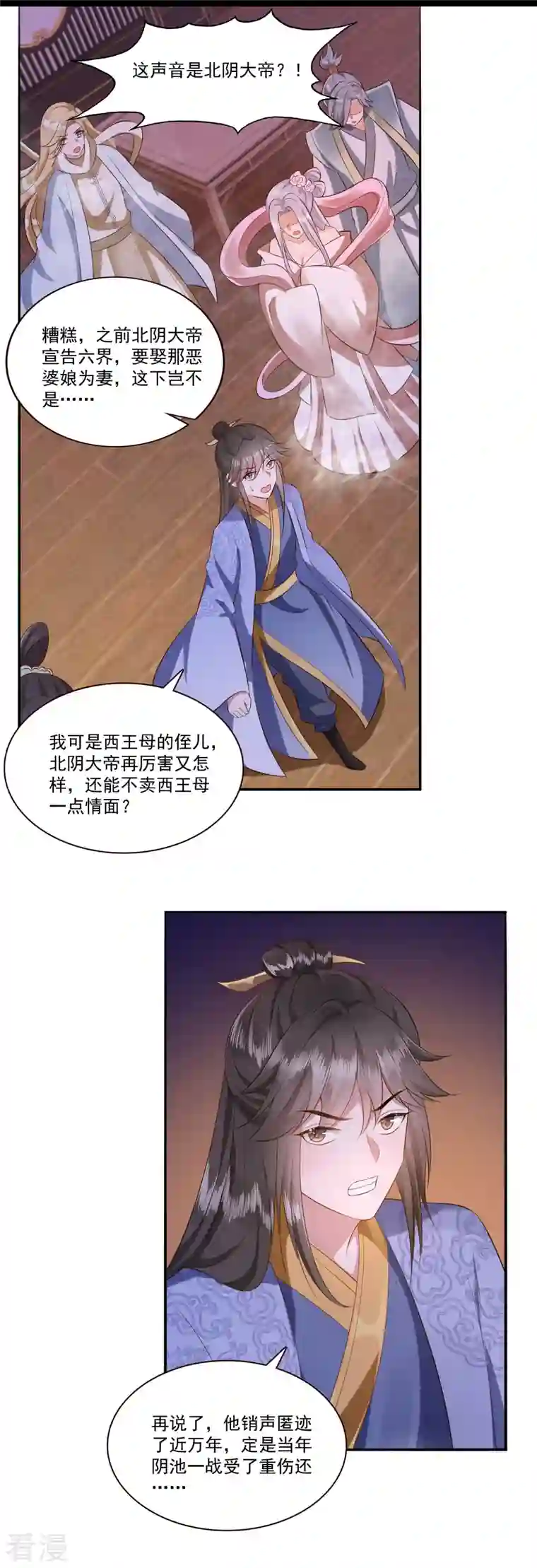 这个王妃路子野第144话 我北阴必杀之