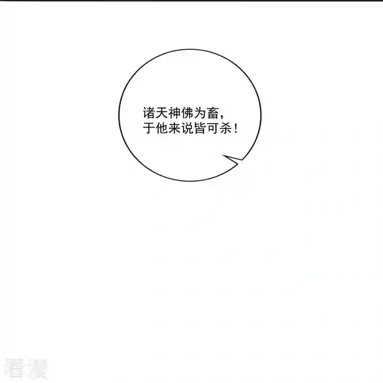 这个王妃路子野第144话 我北阴必杀之